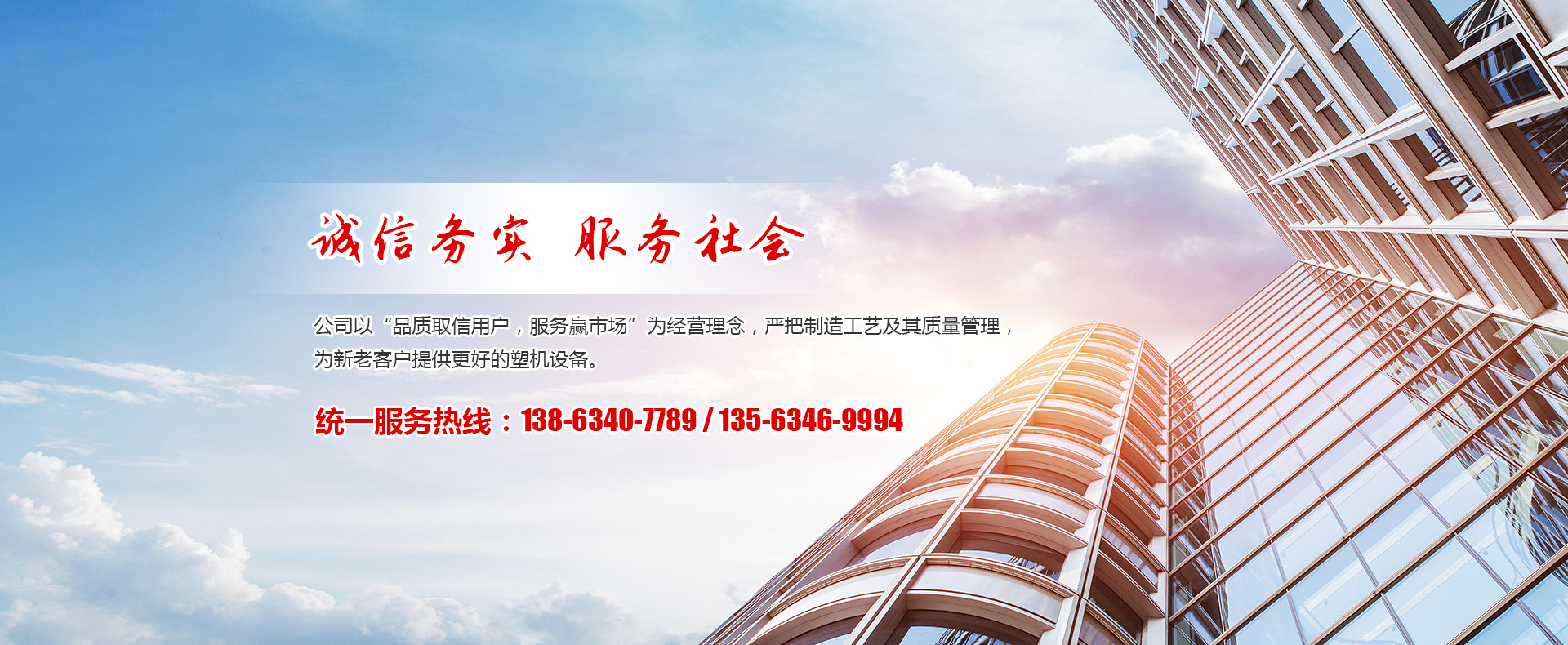 山東綠洲塑料機(jī)械有限公司