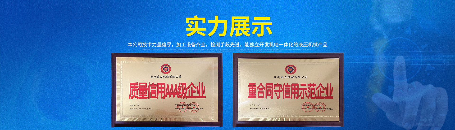 山東綠洲塑料機(jī)械有限公司